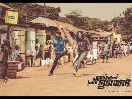 എസ്‌കേപ്പ് ഫ്രം ഉഗാണ്ടയുടെ ട്രെയിലറെത്തി