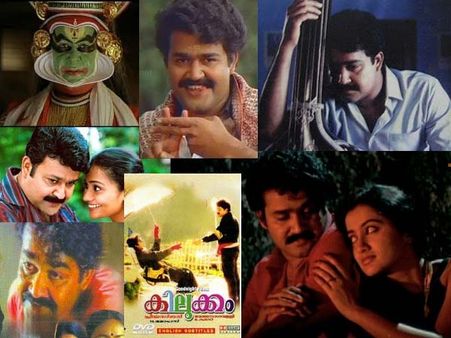 പ്രിയന്‍-ലാല്‍ കൂട്ടുകെട്ടിലെ 10 ചിത്രങ്ങള്‍