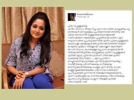 പ്രിയ സുഹൃത്തുക്കളെ, വിവാഹം പച്ചക്കള്ളം; കാവ്യ