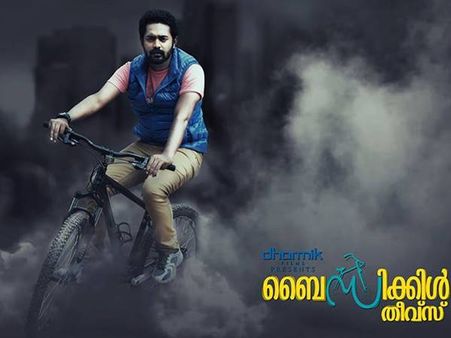 ആസിഫ് മോഷണം നിര്‍ത്തി വേറെ പണി നോക്കുന്നു