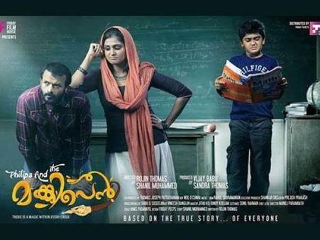 മലയാളത്തിലെ ആദ്യ ന്യൂജനറേഷന്‍ ബാല ചിത്രം