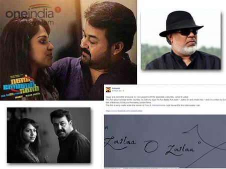 മോഹന്‍ലാലും അമല പോളും വീണ്ടും ഒന്നിക്കുന്നു