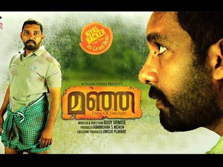 നിയാസ് ബക്കറിന്റെ 'മഞ്ഞ' ചിത്രങ്ങള്‍