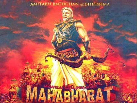 മഹാഭാരതം വീണ്ടും; ഭീഷ്മരായി ബച്ചന്‍