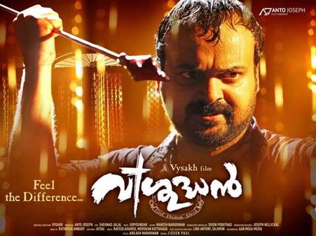 'വിശുദ്ധന്' അത്ര വിശുദ്ധിയില്ല