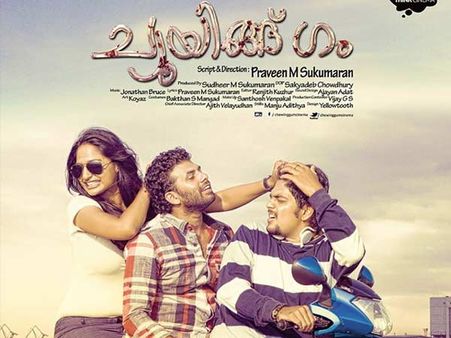 സണ്ണിയും തിങ്കളും ഒന്നിയ്ക്കുന്ന ച്യുയിംഗം