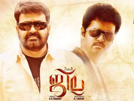 ജില്ലയില്‍ മോഹന്‍ലാലിന് പ്രതിഫലമില്ല