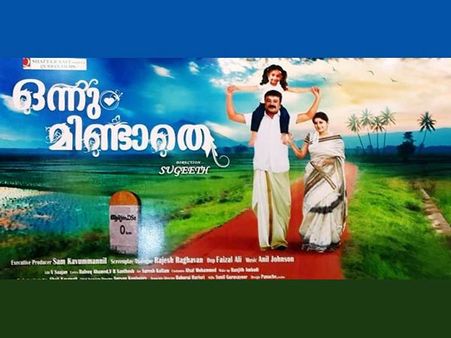 ജയറാമിന്റെയും മീര ജാസ്മിന്റെയും സന്തുഷ്ട കുടുംബം!