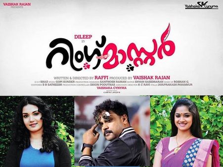 എസസ് എന്ന റിങ്മാസ്റ്റര്‍