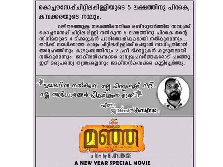 ചിറ്റിലപ്പള്ളിയുടെ 5ലക്ഷവും കമ്പക്കരയുടെ നാല്...?