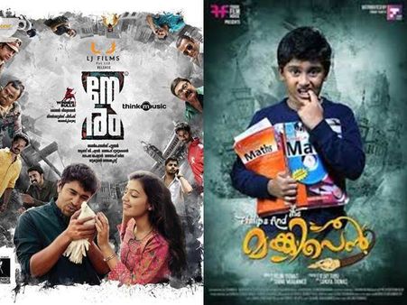 പുതുമയുടെ ആഘോഷം