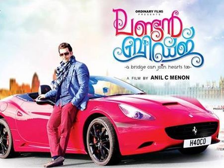 ലണ്ടന്‍ ബ്രിഡ്ജിന്റെ പോസ്റ്ററെത്തി