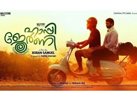 അന്ധനായ് ജയസൂര്യയുടെ ഹാപ്പി ജേര്‍ണി