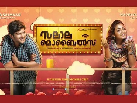 സലാല മൊബൈല്‍സ് ജനുവരി 23ന്