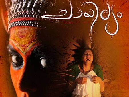 ചായില്യത്തില്‍ ഗൗരിയായി അനുമോള്‍