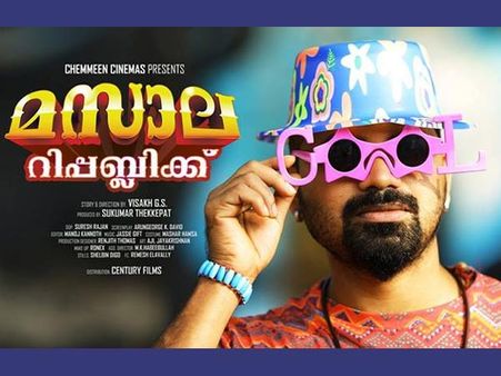 മസാല റിപ്പബ്ലിക്കിലെ ഷൂട്ടിങ് വിശേഷങ്ങള്‍