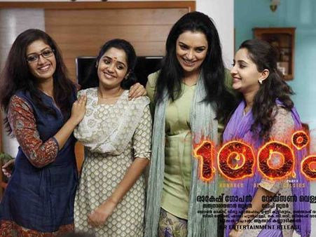 നാല് സുന്ദരിമാരുടെ പാട്ട്