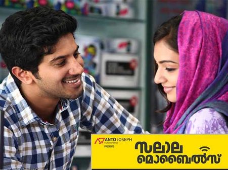 സലാല മൊബൈല്‍സിലെ വിവാഹഗാനം ഹിറ്റാകുന്നു