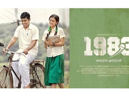 1983 ജനുവരി 31ന്