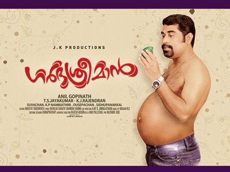 സുധീന്ദ്രന്റെ ഗര്‍ഭവുമായി ഗര്‍ഭശ്രീമാന്‍