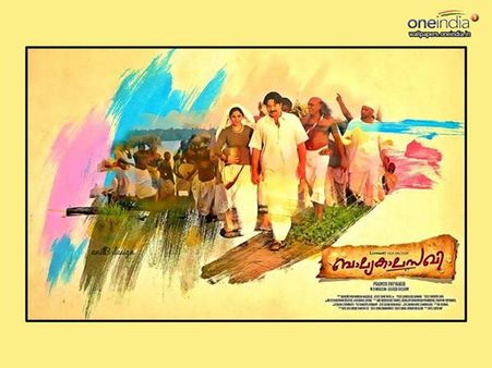 താരനിര്‍ണയം പാളി