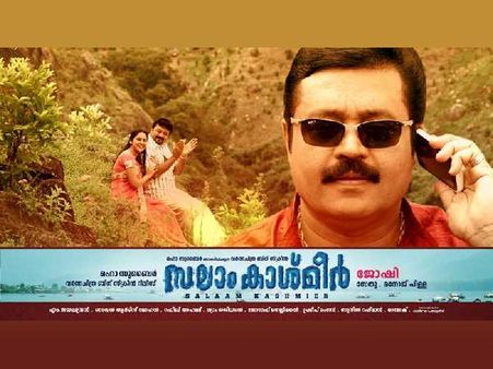 ജോഷിക്ക് എന്തുപറ്റി?