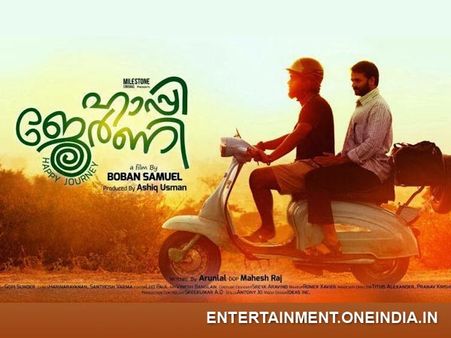 ജയസൂര്യയുടെ ജേര്‍ണി അത്ര ഹാപ്പിയല്ല