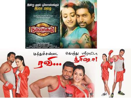 തൃഷ കയ്യിലും തുടയിലും ജയംരവിയെ പച്ചകുത്തിയതെന്തിന്