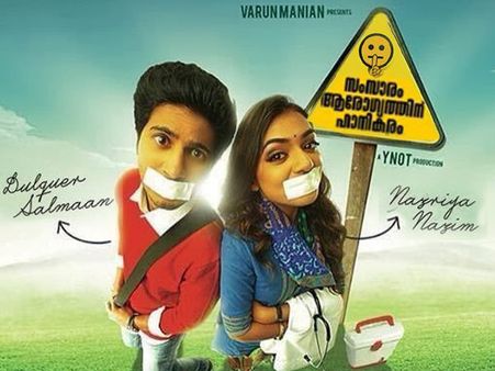 ദുല്‍ഖറിന്റെ 'സംസാരം ആരോഗ്യത്തിന് ഹാനികരം'