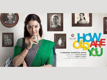മഞ്ജുവിന്‍റെ തിരിച്ച് വരവ് ചിത്രം, ടീസര്‍ റിലീസായി