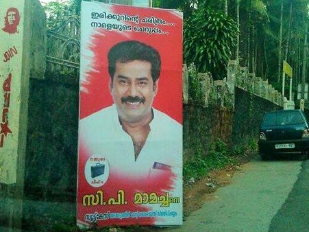 തിരഞ്ഞെടുപ്പില്‍ മത്സരിക്കാന്‍ ബിജു മേനോനും !