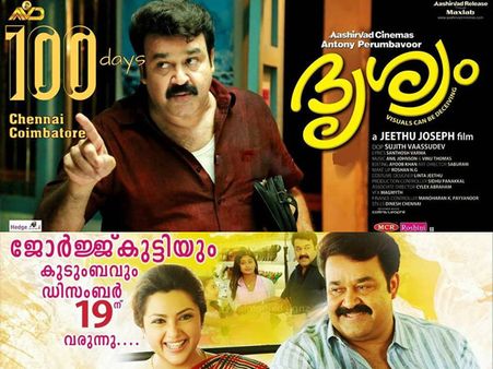 നൂറുനാളുകളുടെ തിളക്കത്തില്‍ ദൃശ്യം