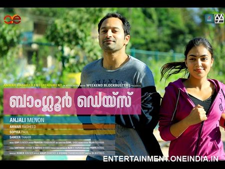 നസ്‌റിയയുടെയും ഫഹദിന്റെയും ബാംഗ്ലൂര്‍ ഡെയ്‌സ്