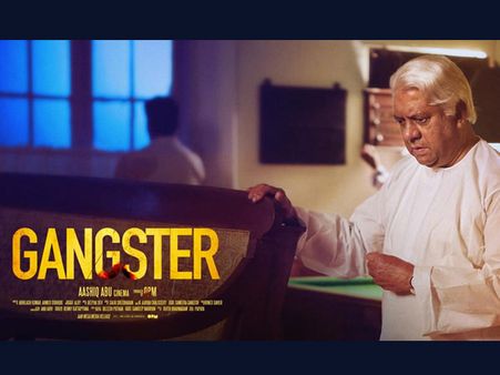 ഗ്യാങ്‌സ്റ്ററില്‍ കുഞ്ചന് ഇതുവരെ കാണാത്ത ലുക്ക്