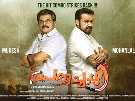 പെരുച്ചാഴിയില്‍ മോഹന്‍ലാലിന്റെ പുത്തന്‍ ലുക്ക്