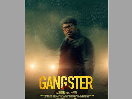 എതിരാളികളില്ലാതെ ഗ്യാങ്സ്റ്റര്‍ എത്തി