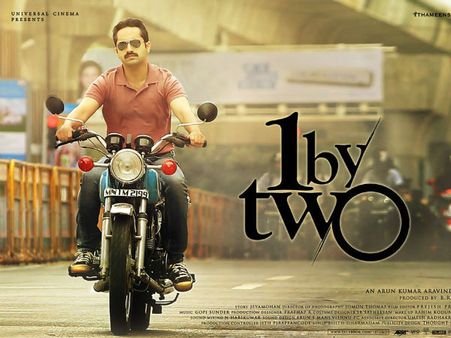 നിരൂപണം: 'വണ്‍ ബൈ ടു' മലയാളമോ ഇംഗ്ലീഷോ