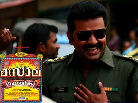 മസാല റിപബ്ലിക് ഈസ് വെരി ഡെയ്ഞ്ചറസ്