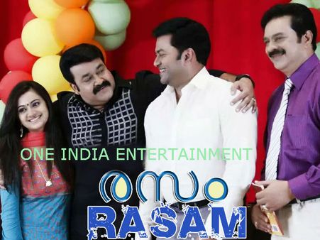 രസം തയ്യാര്‍