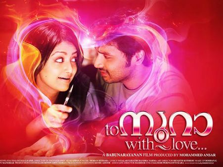 തിരിച്ചറിയാതെ പോയ പ്രണയം