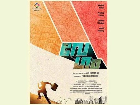 വേഗം ട്രെയിലര്‍ കാണാം