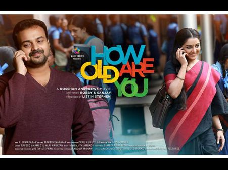 മഞ്ജു വാര്യര്‍ കുഞ്ചാക്കോ ബോബനെ രക്ഷിക്കുമോ