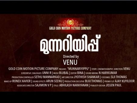 മമ്മൂട്ടിയുടെ മുന്നറിയിപ്പ്; ടീസര്‍ വന്നു