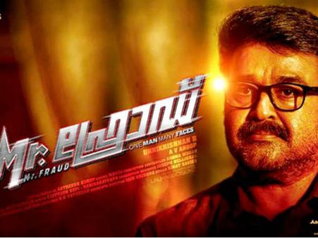 ഫ്രോഡ് ആയത് ആര്‌