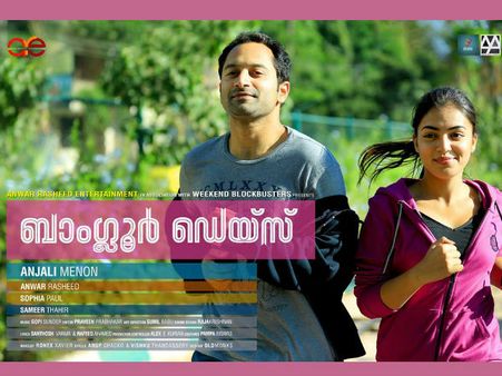 ബാംഗ്ലൂര്‍ ഡെയ്‌സ് 100 ശതമാനം പെര്‍ഫക്ട്‌