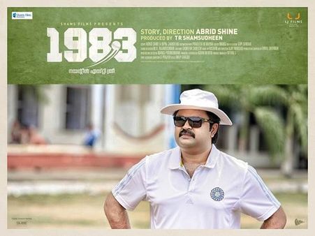 അനൂപ് ന്യൂജനറേഷനില്‍ നിന്ന് മാറുന്നതായിരുന്നോ 1983