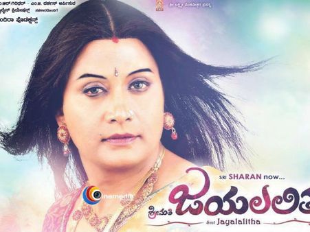 മായാമോഹിനി ജയലളിതയാകുന്നു