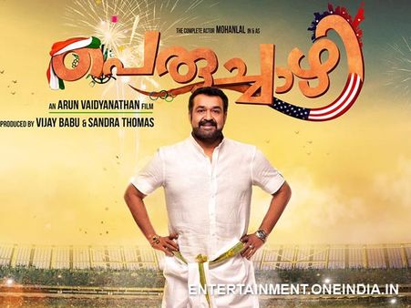 പെരുച്ചാഴികള്‍ക്ക് ചെന്നൈയില്‍ വീടുവേണം