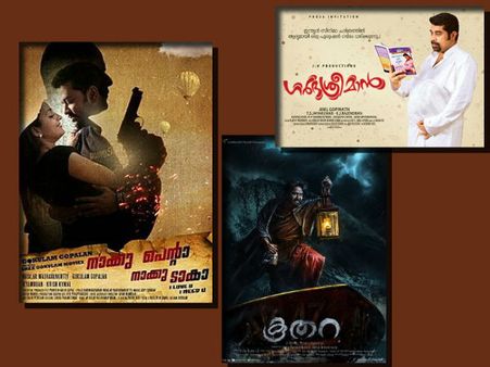 പ്രേക്ഷകരെ കൂതറകളാക്കരുത്‌