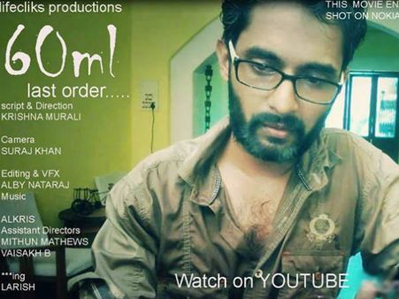 ഒരു മദ്യപന്‍റെ കഥ; 60 എംഎല്‍ ലാസ്റ്റ് ഓര്‍ഡര്‍